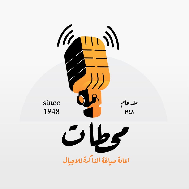 Shoruq Organization Launches ‘Stations’ Campaign Commemorating the 73rd Anniversary of the Nakba.