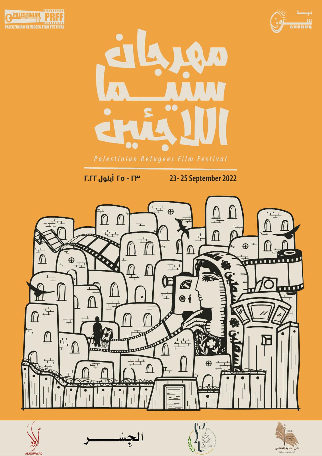 Shoruq Organization launches the Palestinian Refugee Film Festival (PRFF) in its third edition this year: